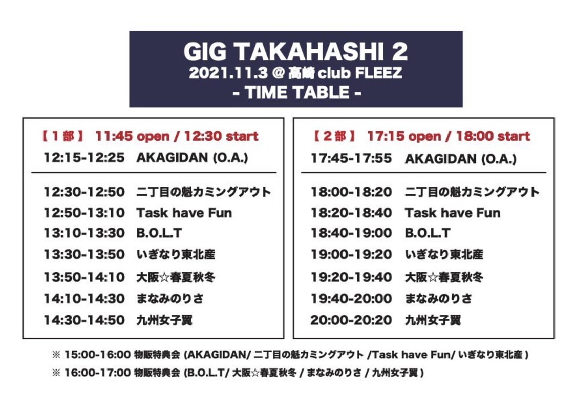＜H.I.P.presents GIG TAKAHASHI 2＞