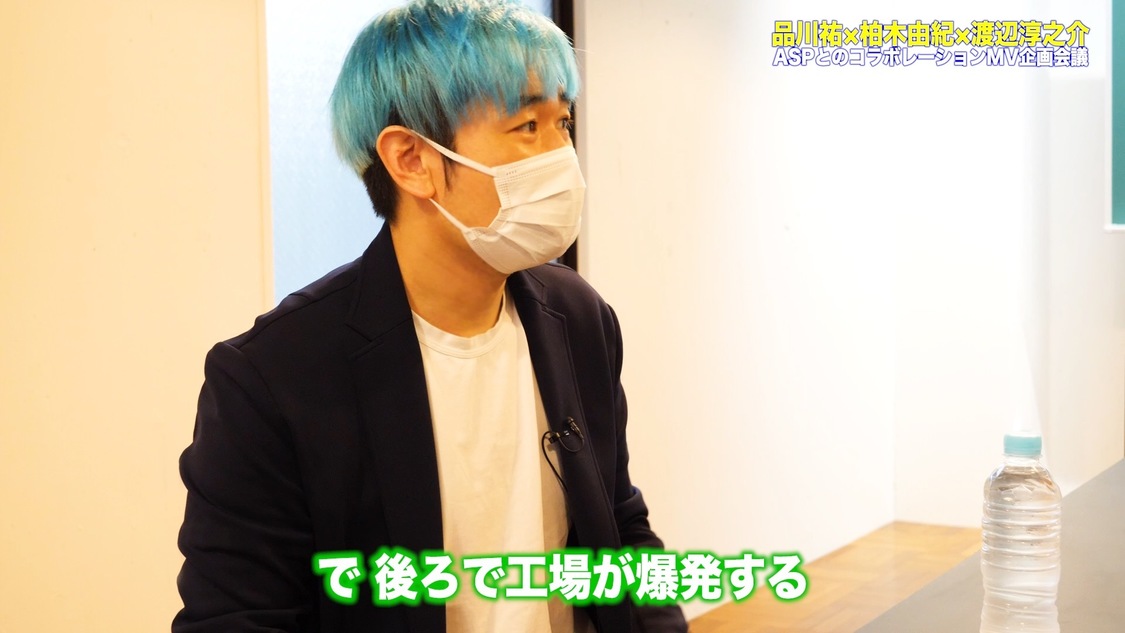 動画「【品川ヒロシ監督×柏木由紀×渡辺淳之介】緊急企画会議！！」より