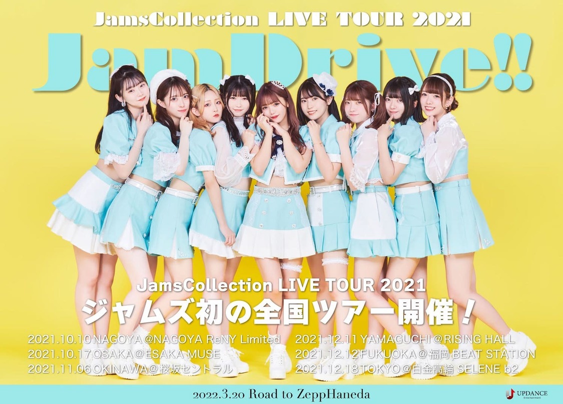JamsCollection全国ツアー＜JamDrive!!＞