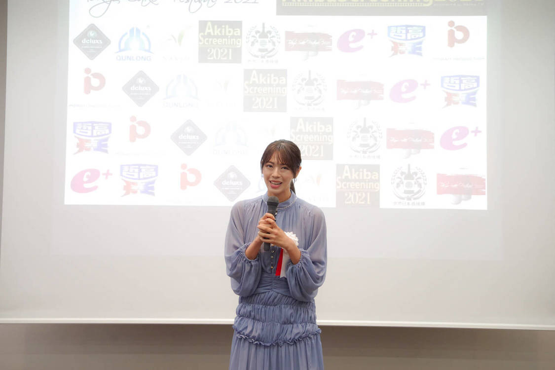 映画祭＜AkibaScreening2021製作発表記者会見＞秋葉原UDXシアター（2021年10月7日）