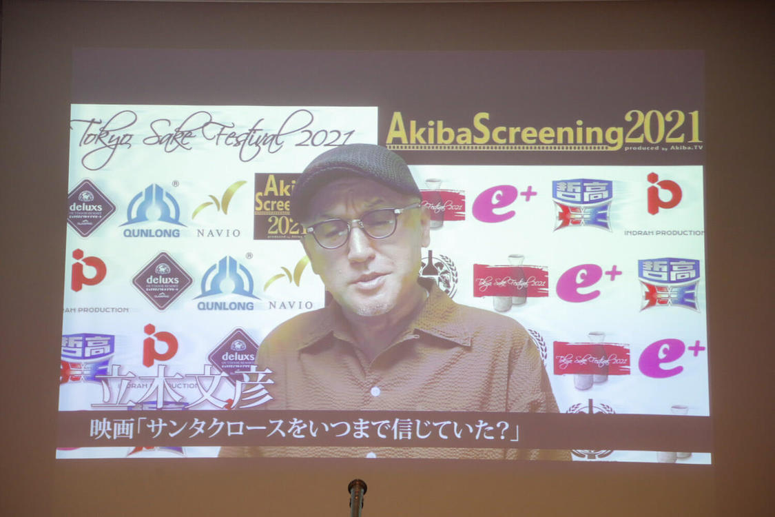 映画祭＜AkibaScreening2021製作発表記者会見＞秋葉原UDXシアター（2021年10月7日）