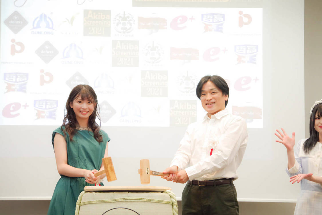 映画祭＜AkibaScreening2021製作発表記者会見＞秋葉原UDXシアター（2021年10月7日）