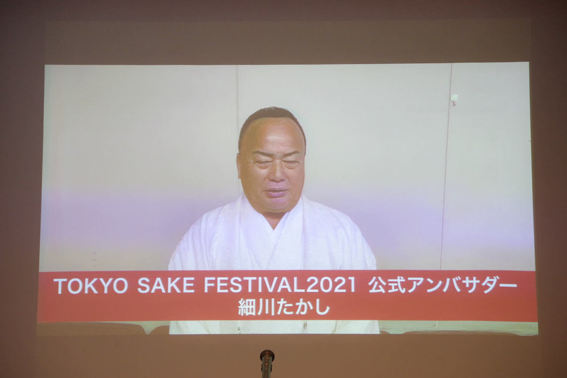 ＜TokyoSakeFesitival2021記者会見＞秋葉原UDXシアター（2021年10月7日）