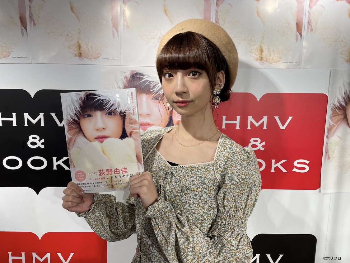 荻野由佳＜1st写真集『これからの足跡』発売記念イベント＞（2021年10月9日）