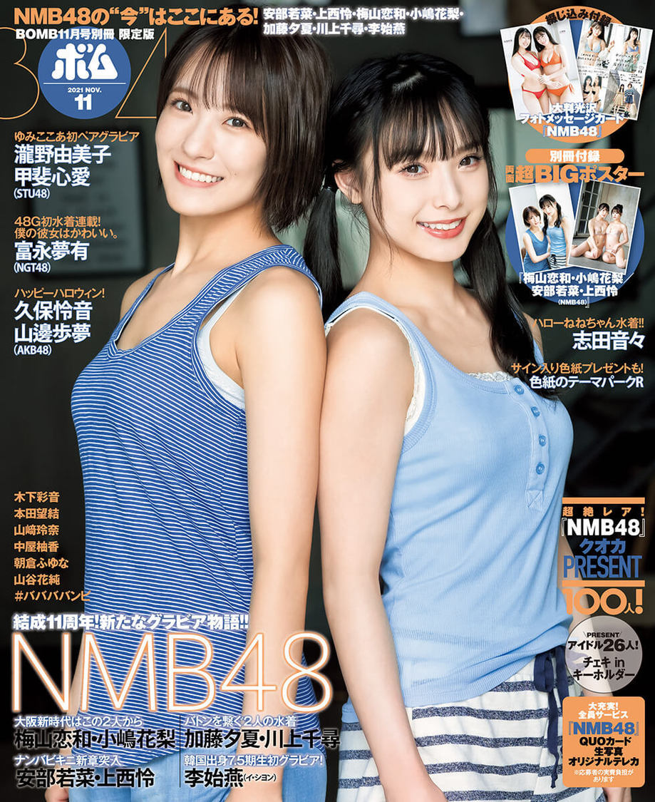 安部若菜 特典 生写真 湯もみ姿 サイン入り NMB48安部若菜 バスタオルの下は「ご想像にお任せします」大胆