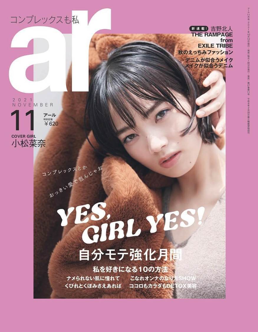 『ar11月号』