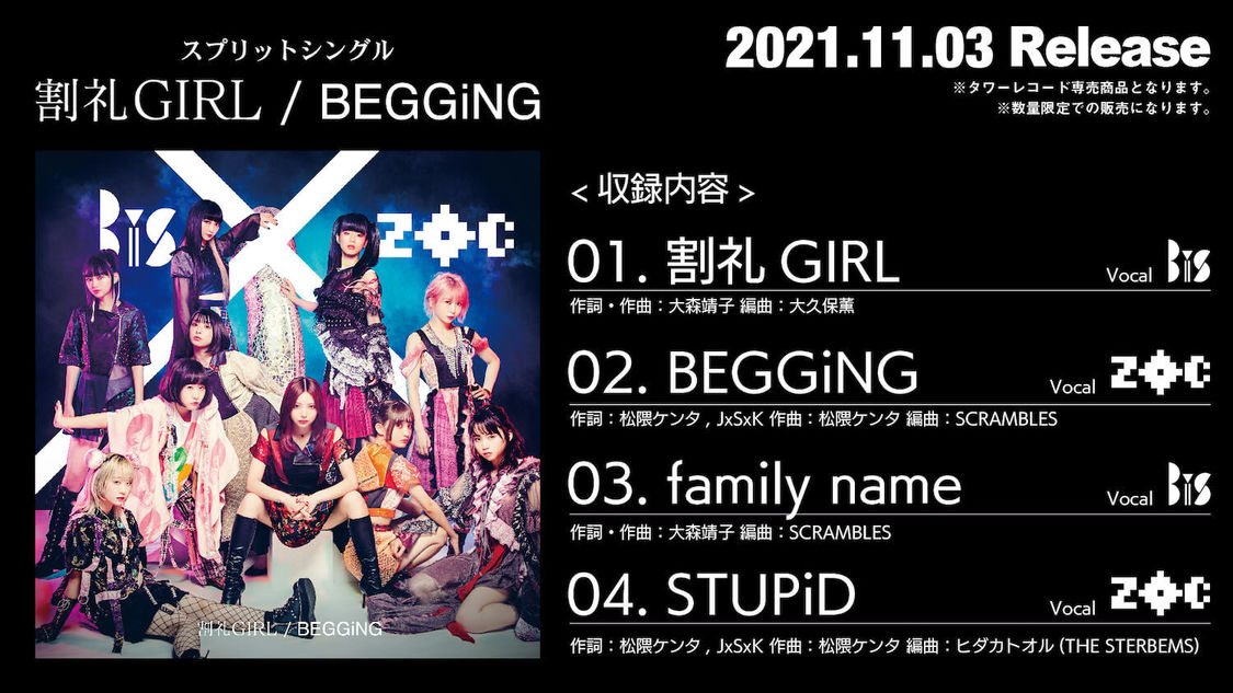 スプリットシングル「割礼GIRL/BEGGiNG」