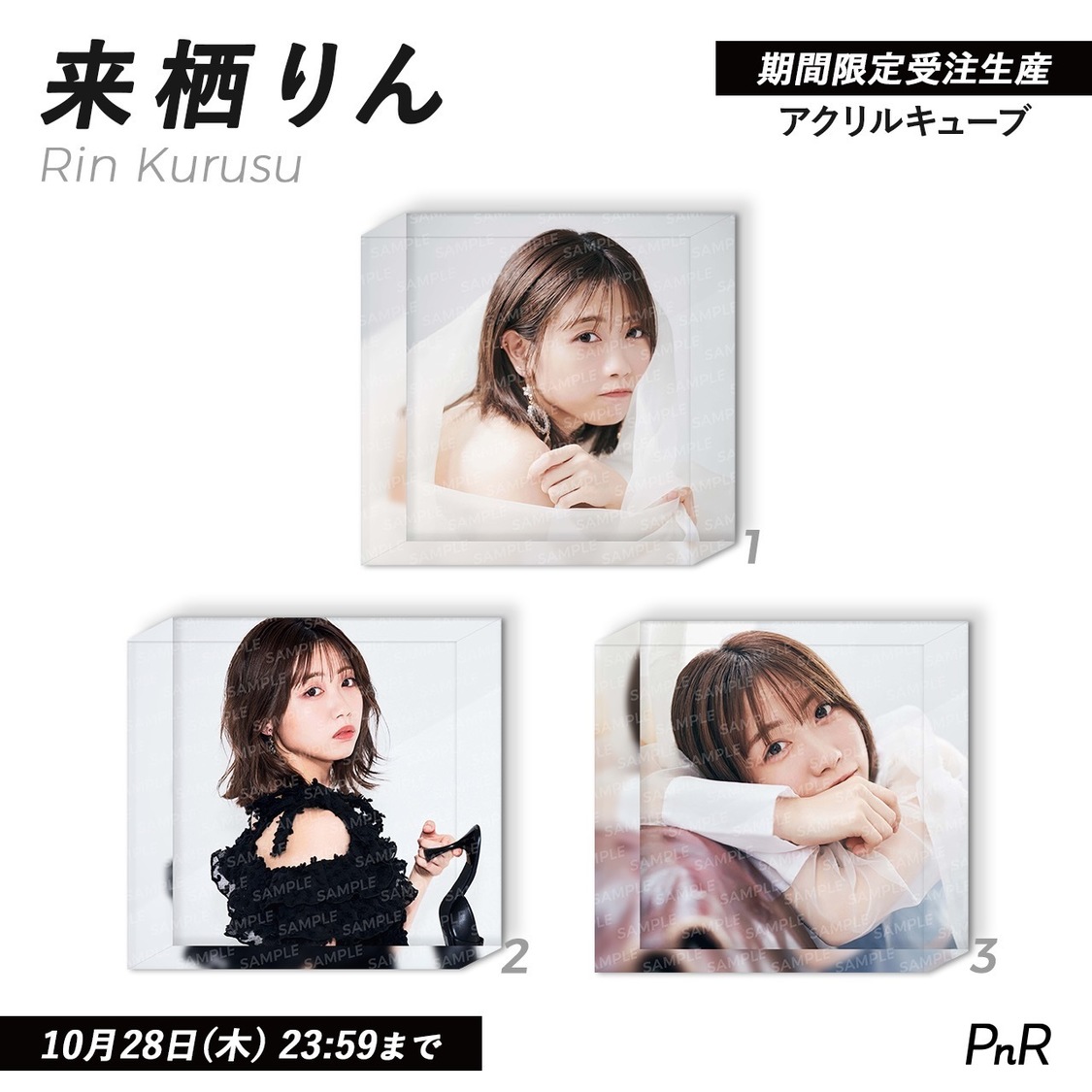 アクリルキューブ