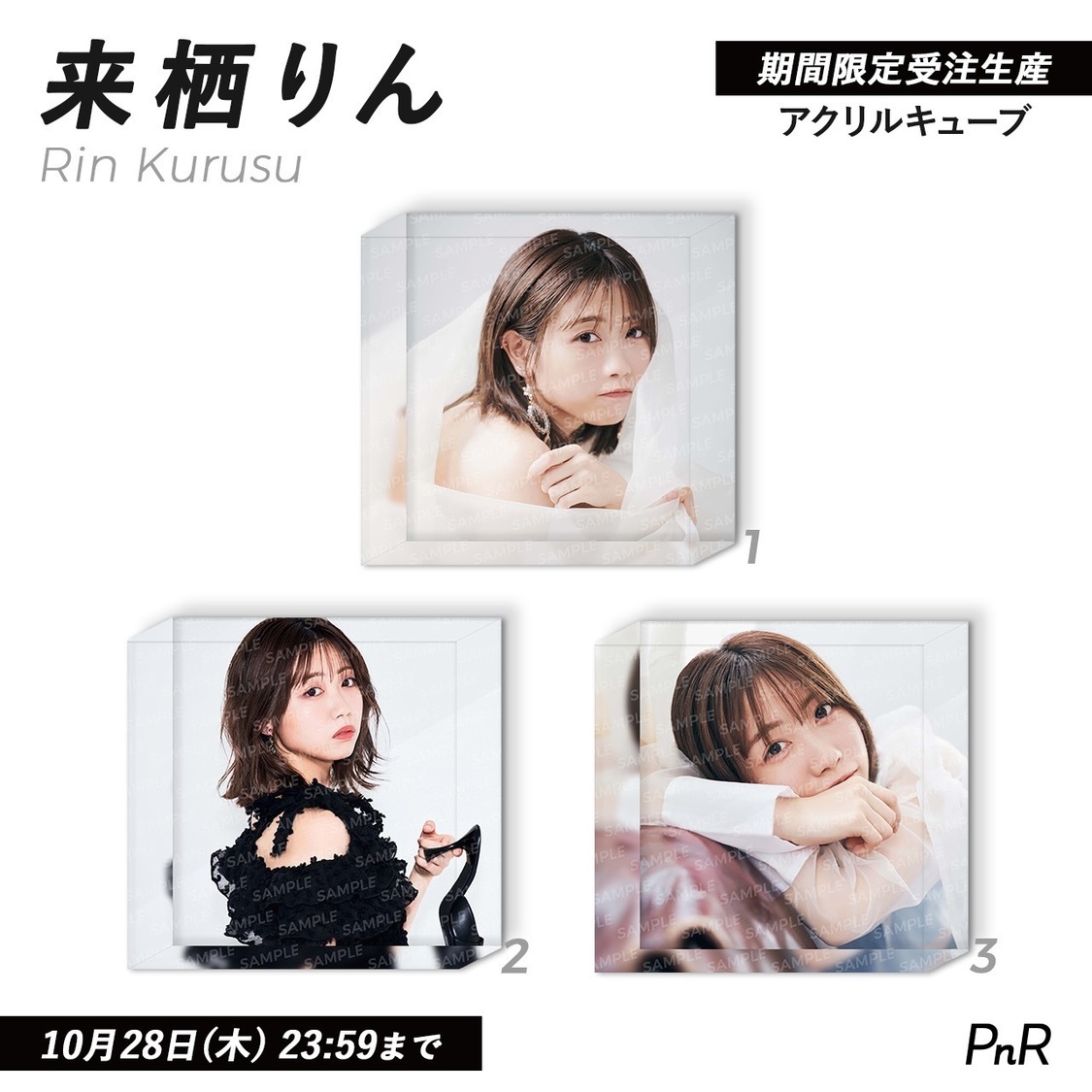 アクリルキューブ