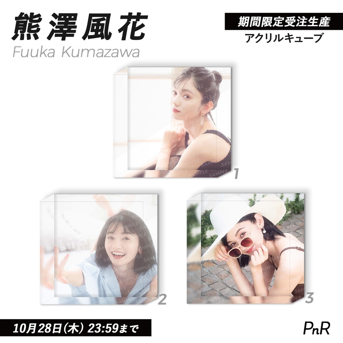 アクリルキューブ