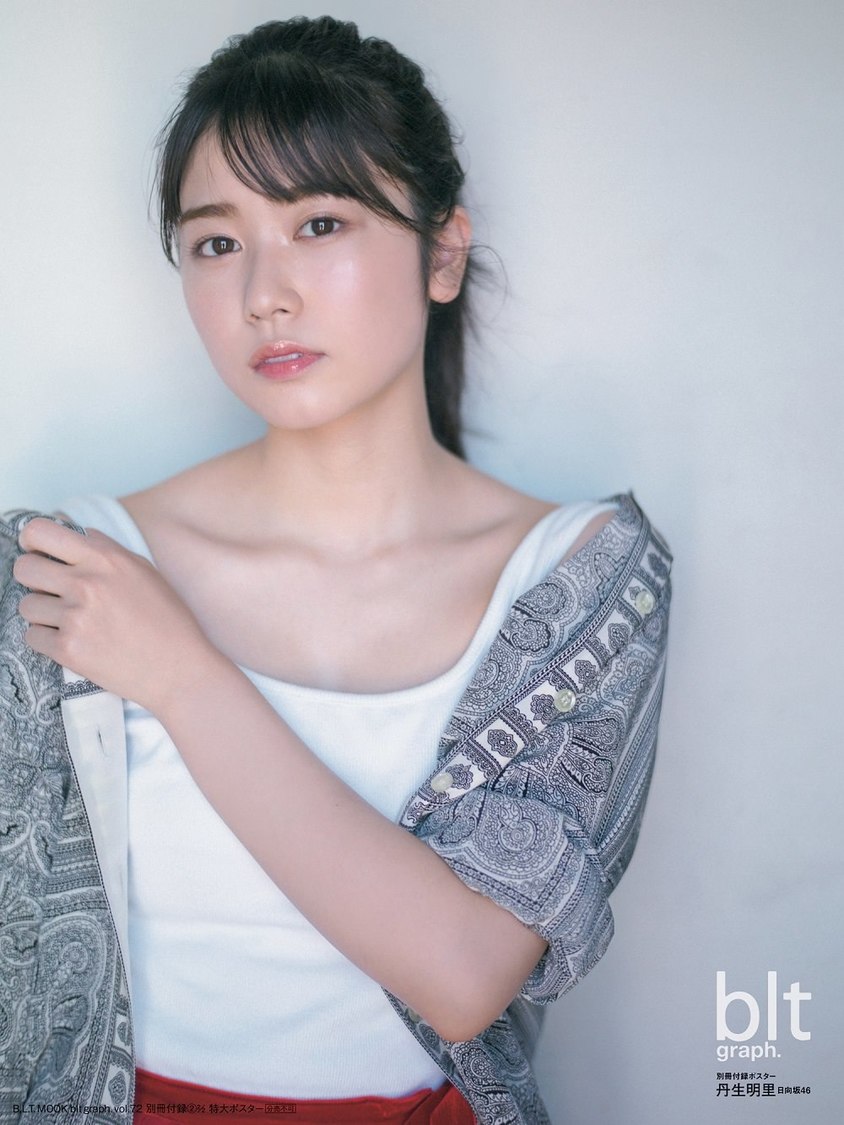 『blt graph.vol.72』別冊付録：丹生明里（日向坂46）　特大ポスター3種