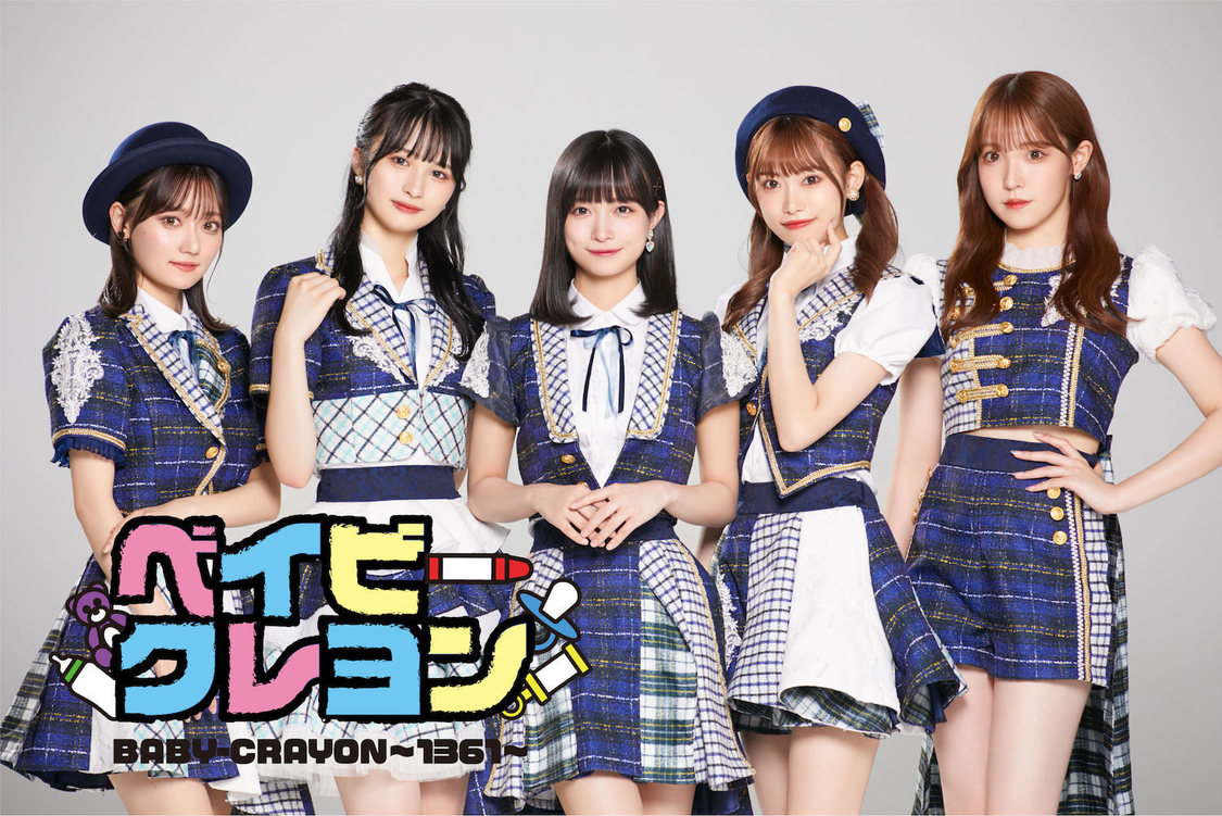 BABY-CRAYON〜1361〜（ベイビークレヨン）