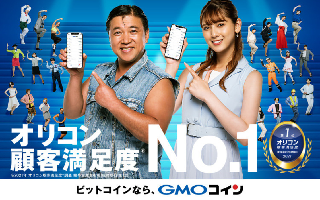 GMOコイン新TV-CM「GMOコインダンス」篇