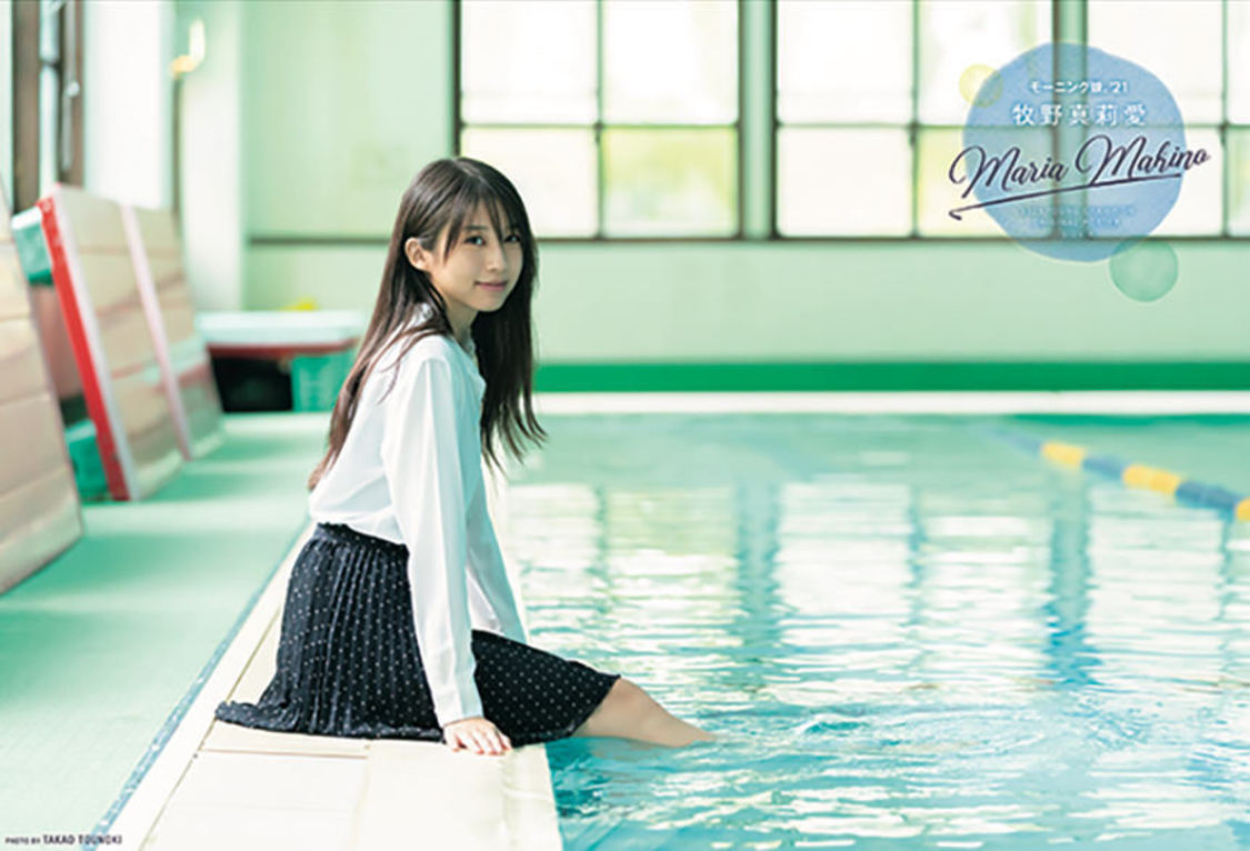 モーニング娘。’21 牧野真莉愛とじ込み両面ポスター（Ⓒ唐木貴央（秋田書店））