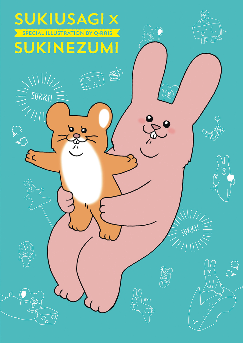 スキウサギ×スキネズミ キューライス Autumnクリアファイル（Ⓒキューライス（秋田書店））