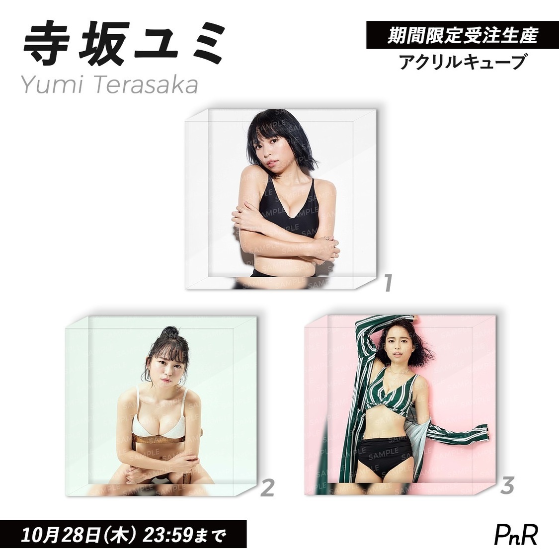 アクリルキューブ