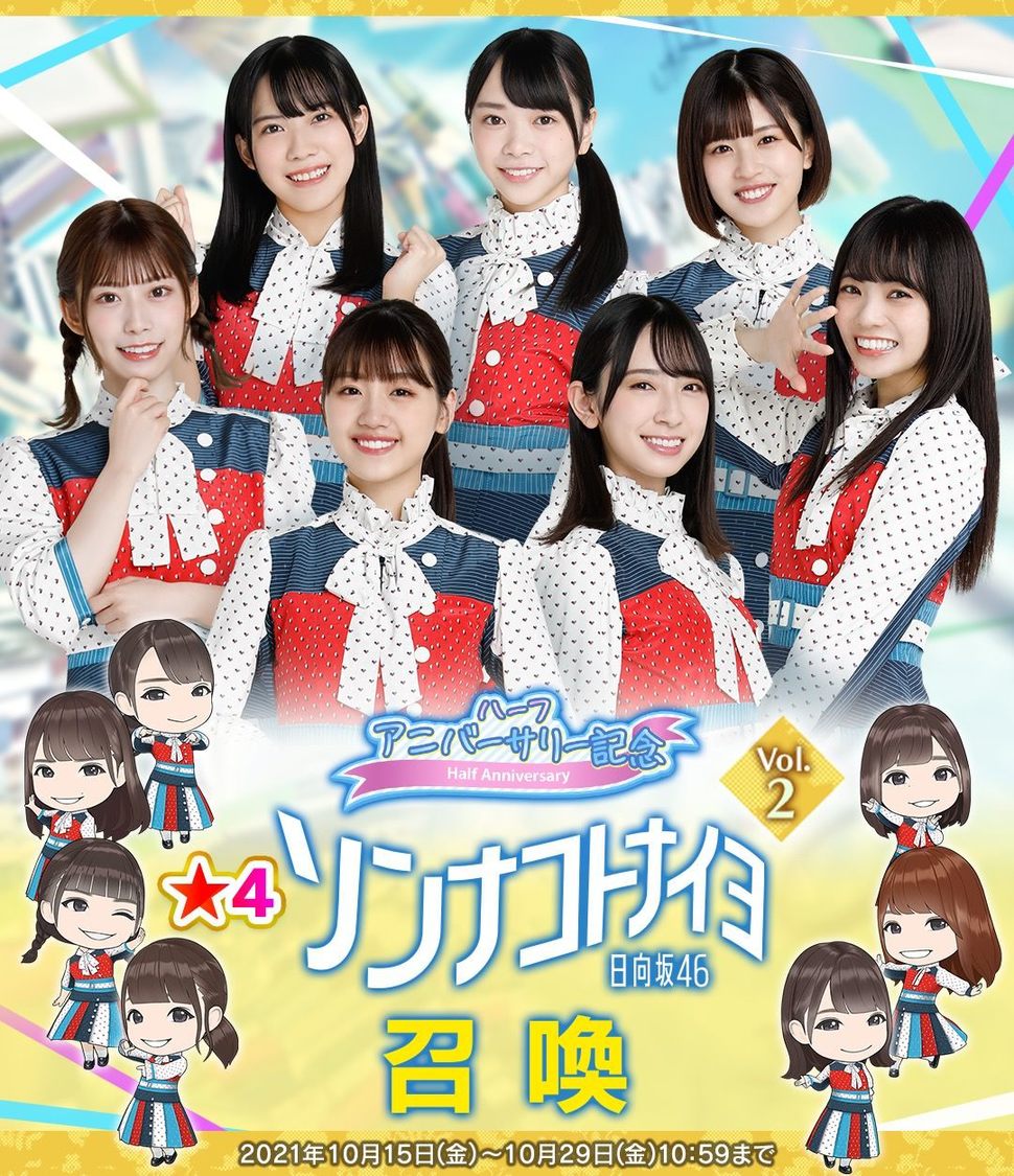 © Seed & Flower LLC / © Y&N Brothers Inc. / © Sony Music Solutions Inc. Developed by filament Inc.