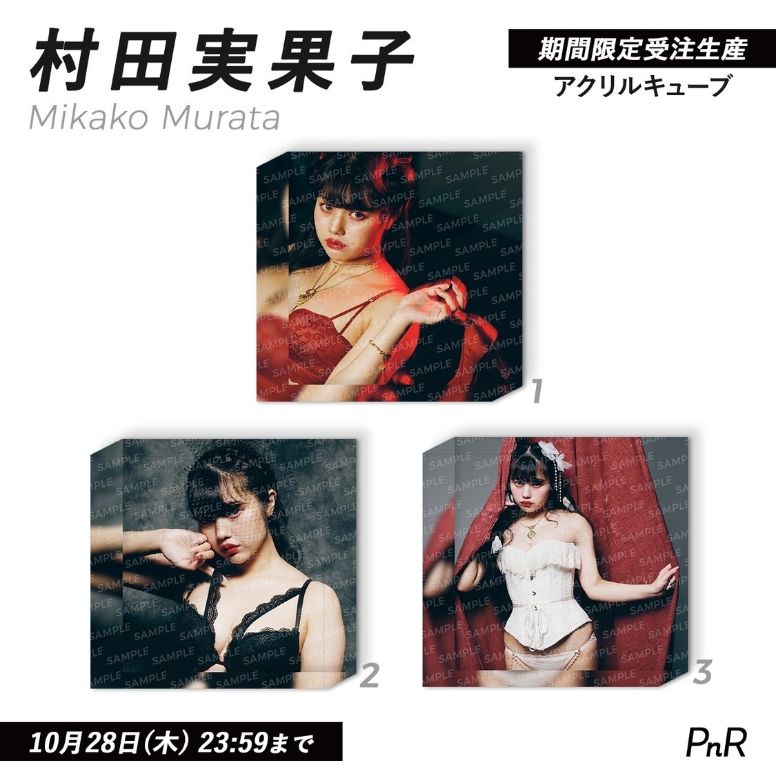 アクリルキューブ