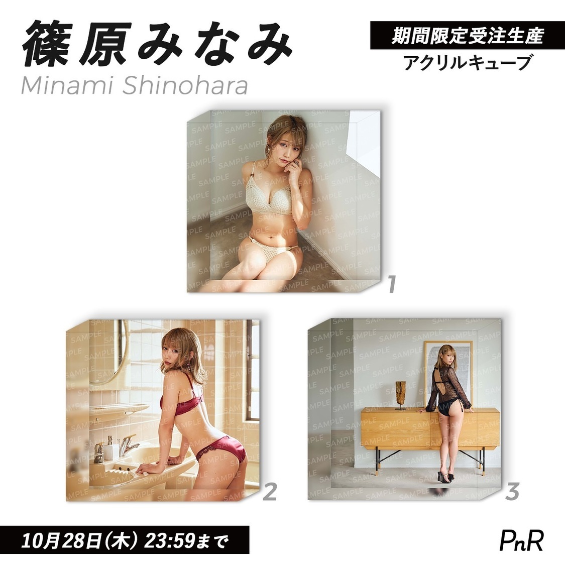 アクリルキューブ