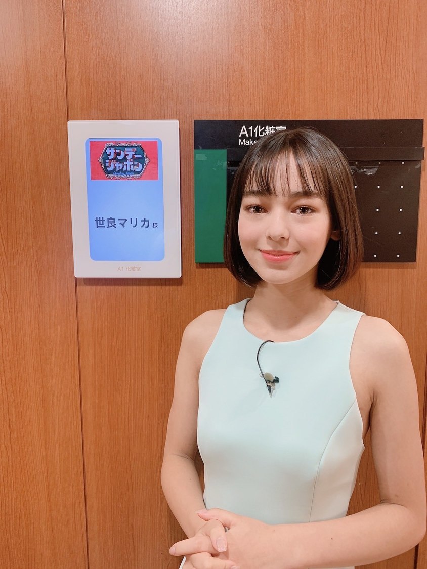 世良マリカ
