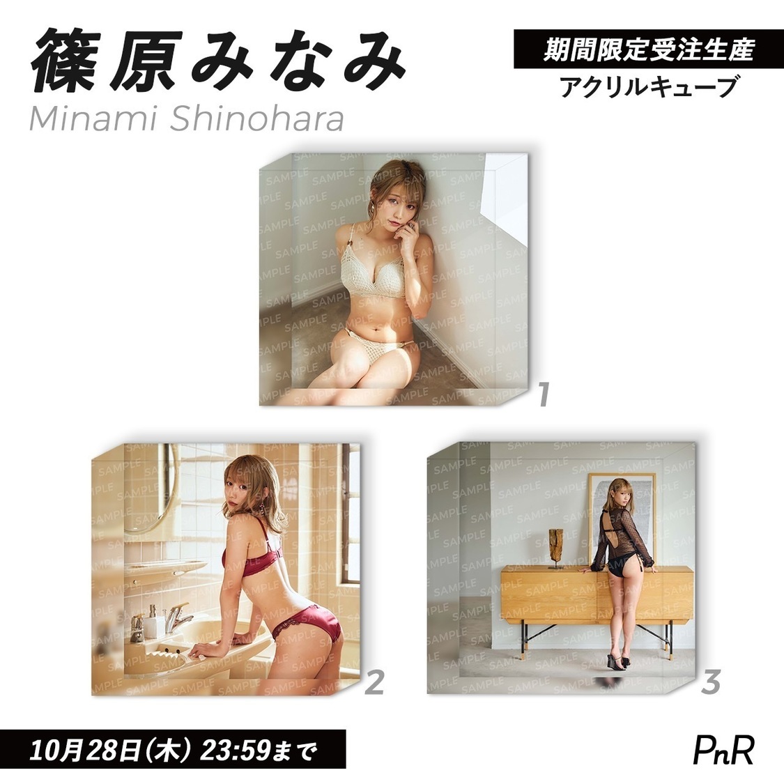 アクリルキューブ