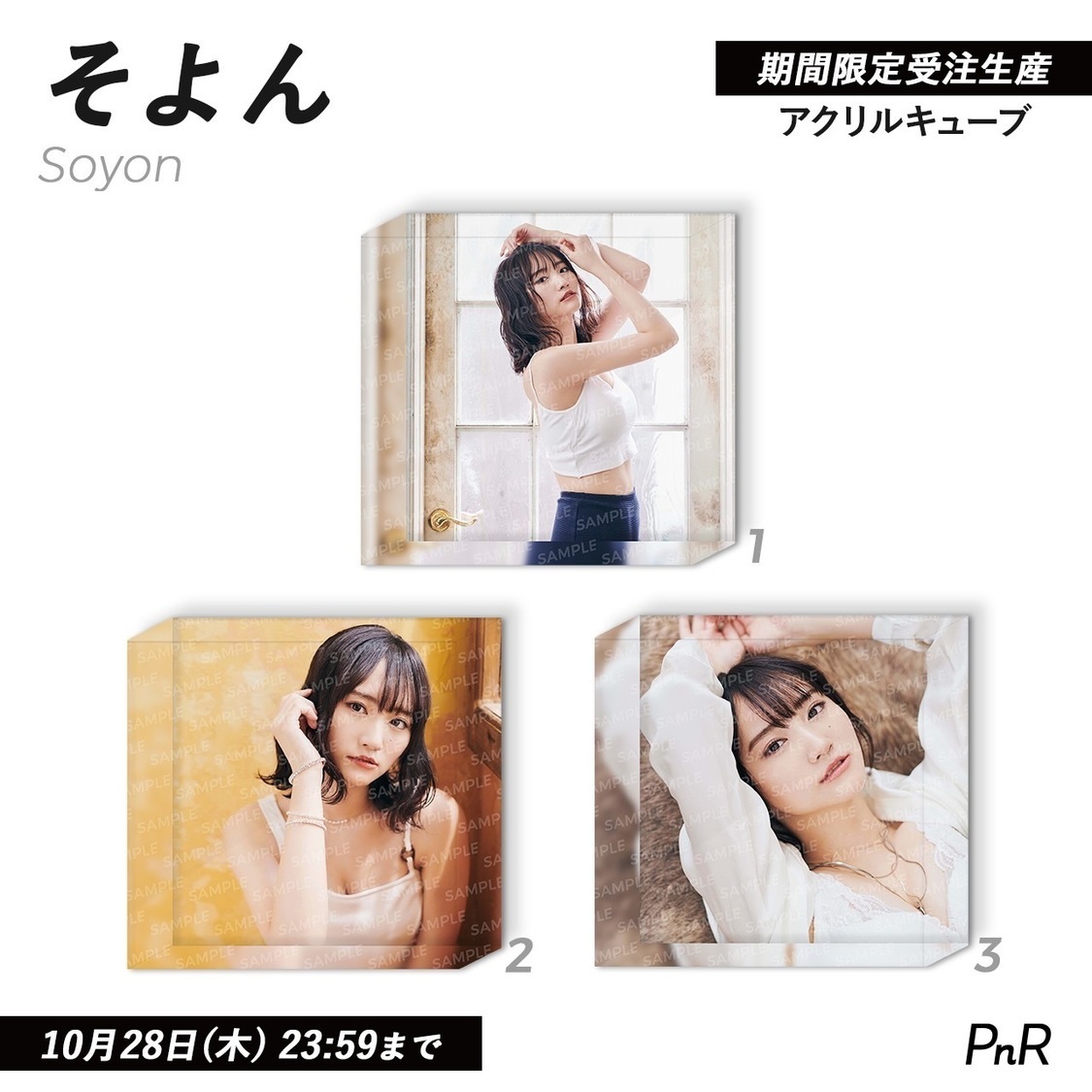 アクリルキューブ