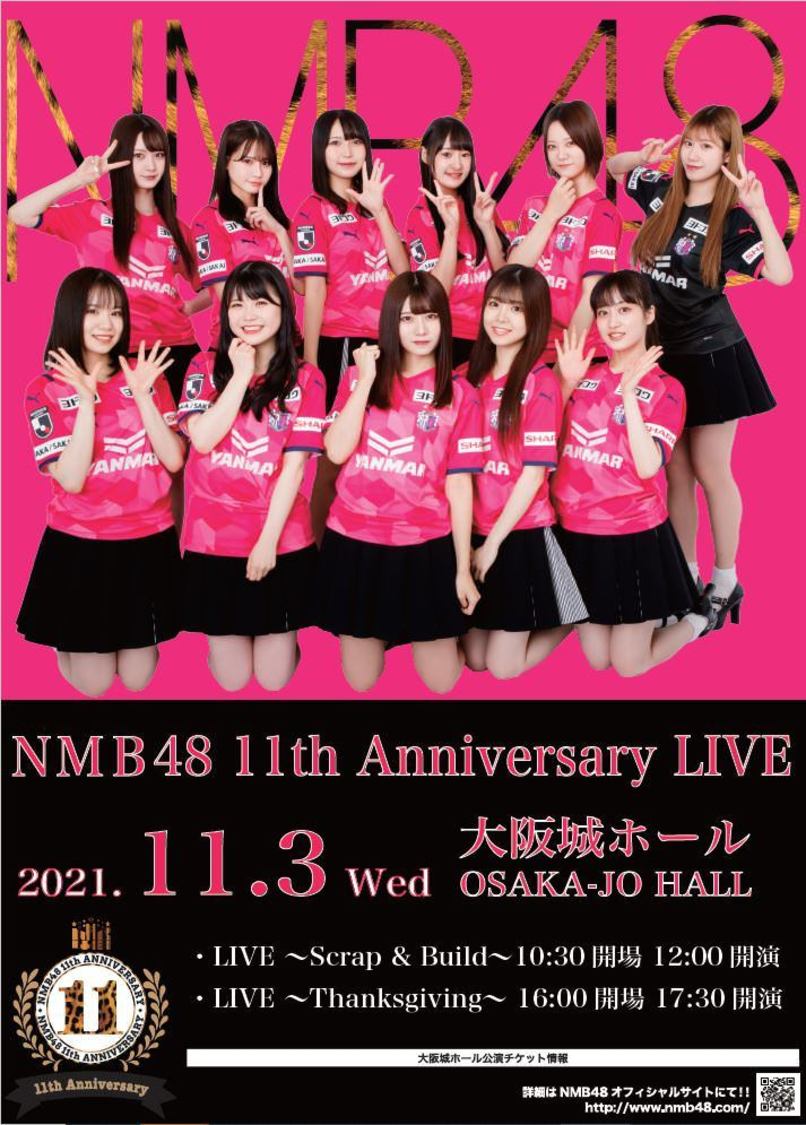 NMB48×関西Jリーグ3チームコラボビジュアル（©NMB48）