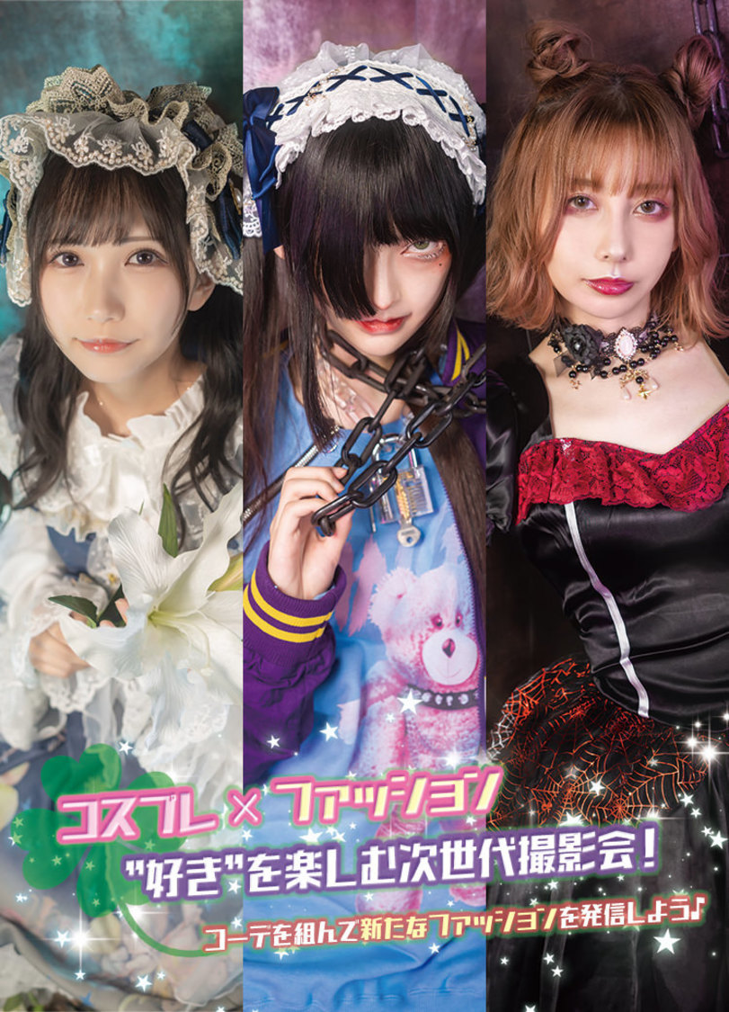 ＜Clover撮影会＞