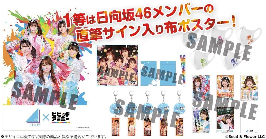 ⓒSeed & Flower LLC ⓒCTW, INC. All rights reserved.