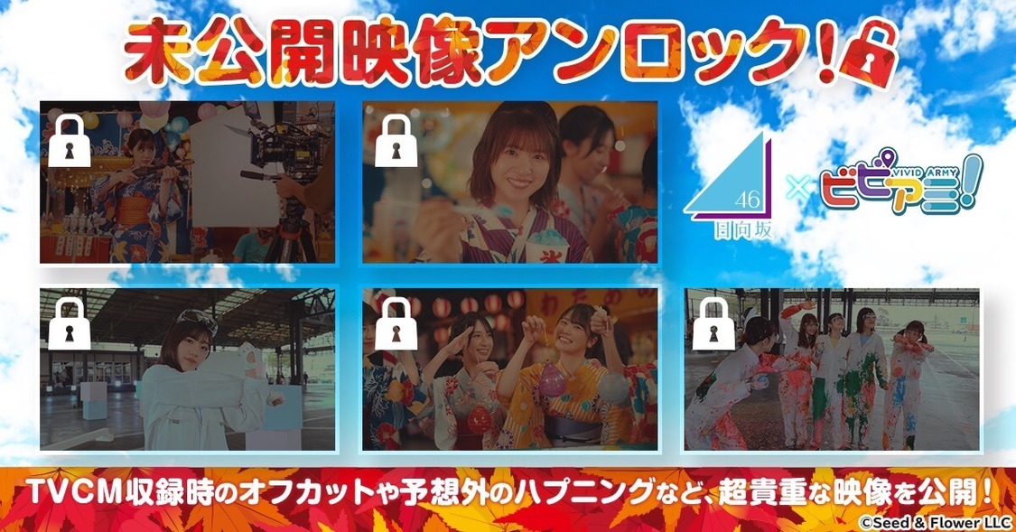 ⓒSeed & Flower LLC ⓒCTW, INC. All rights reserved.