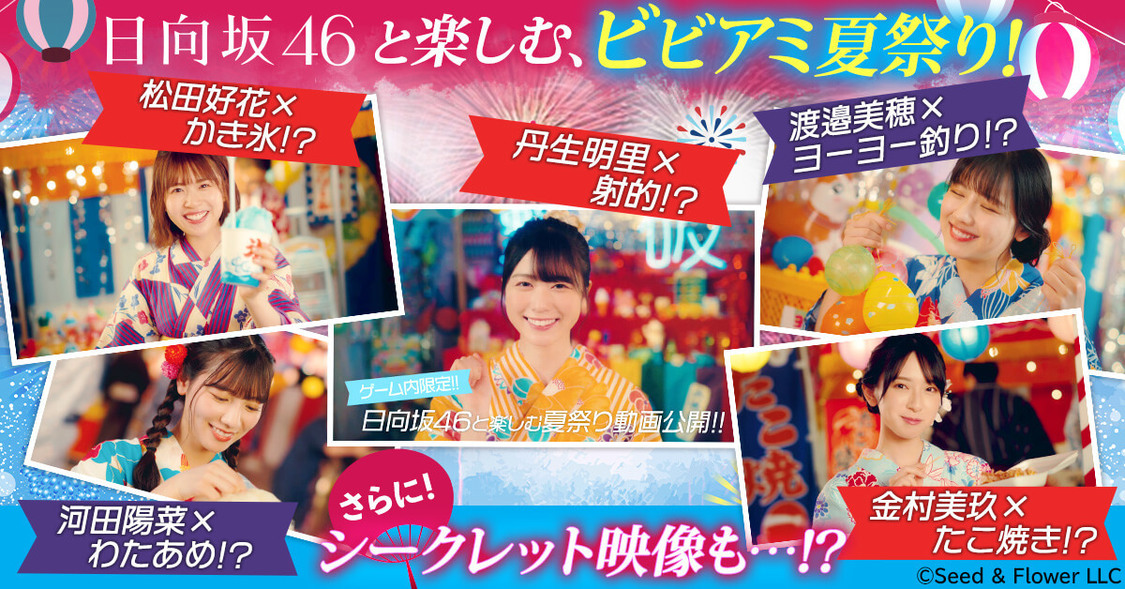 ⓒSeed & Flower LLC ⓒCTW, INC. All rights reserved.