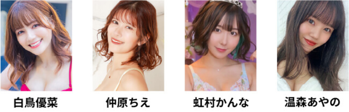 ＜ミスジェニック2021＞候補生一覧より