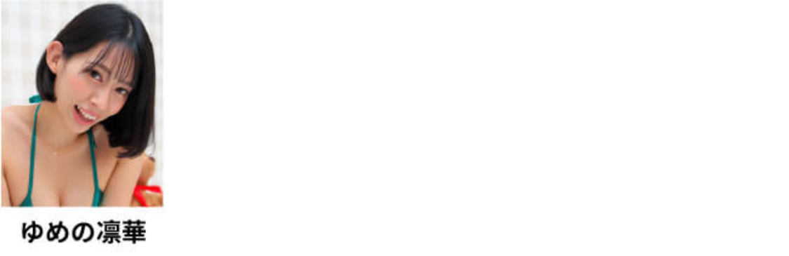 ＜ミスジェニック2021＞候補生一覧より