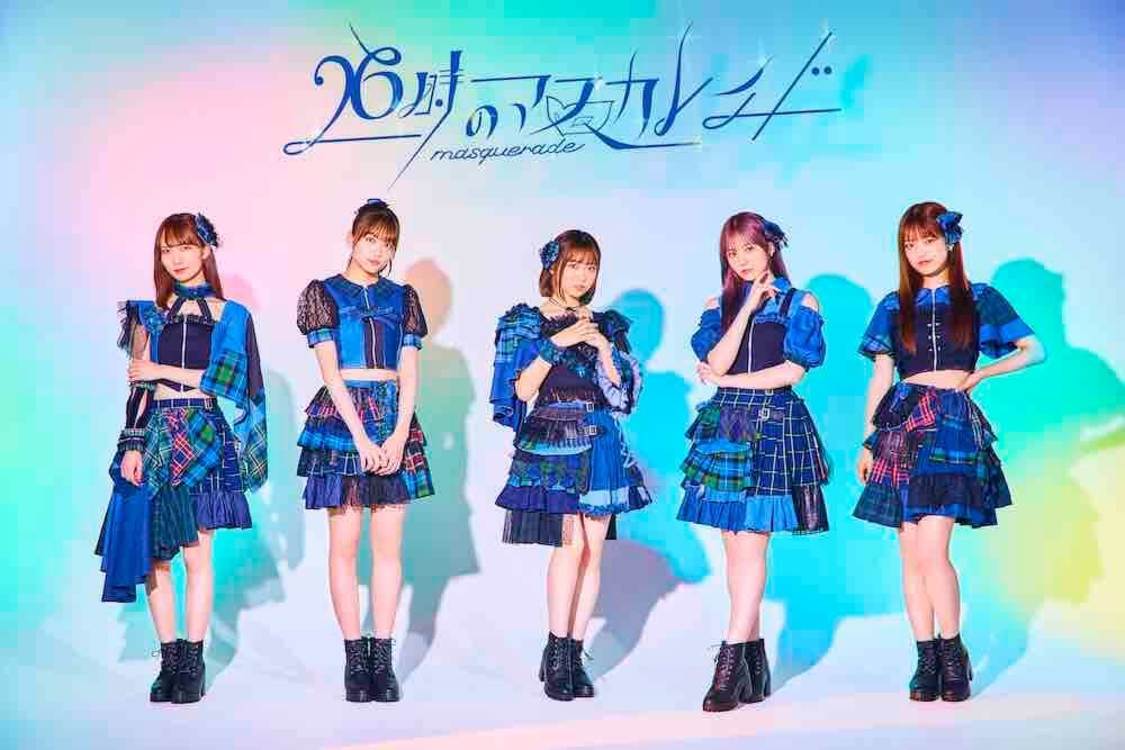 26時のマスカレイド