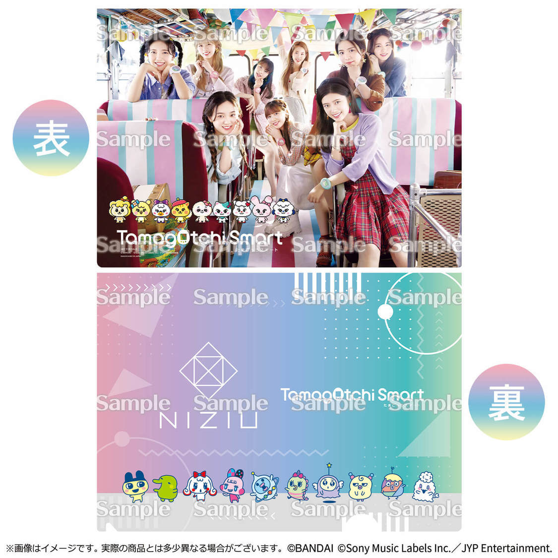 NiziU×Tamagotchi Smart 限定オリジナルクリアファイル」