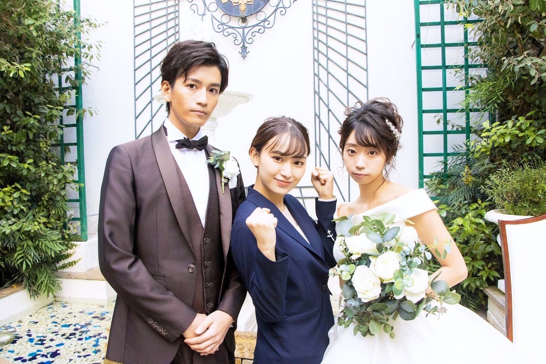 『私たち、結婚式できますか？』より