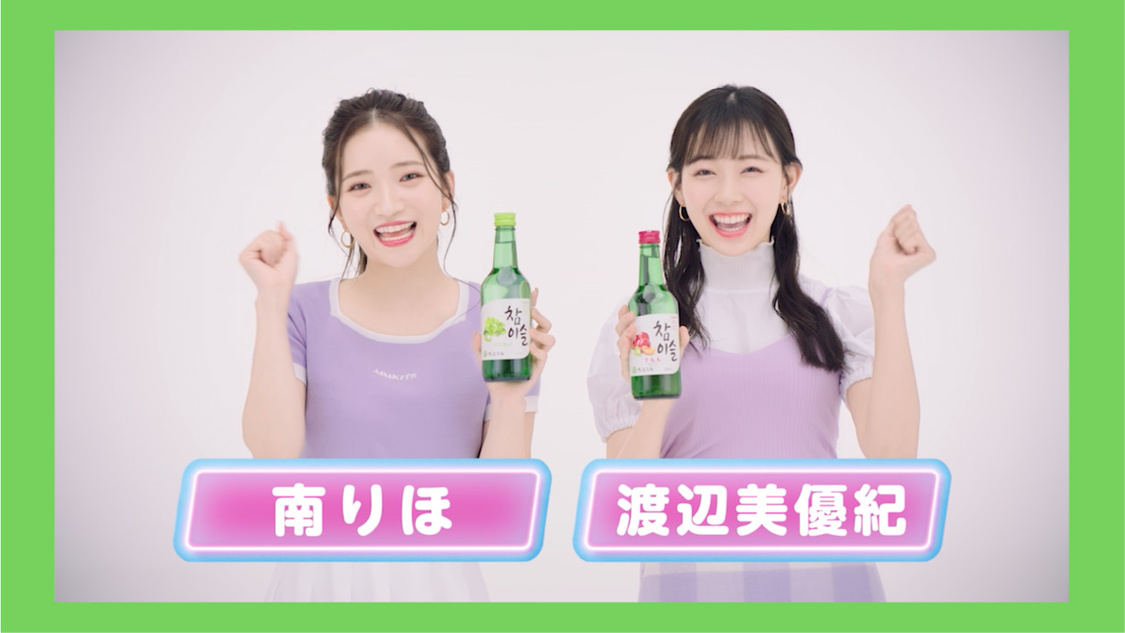 「#チャミスルムーブ」レッスンビデオ場面写真