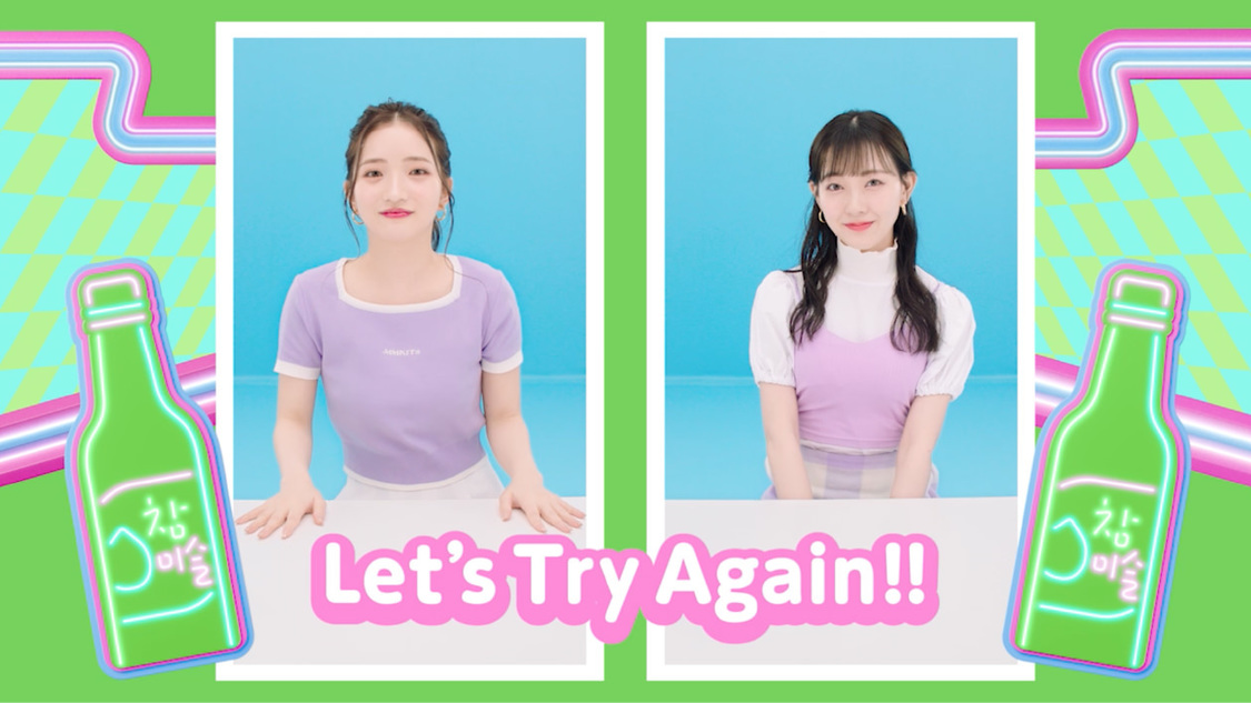 「#チャミスルムーブ」レッスンビデオ場面写真