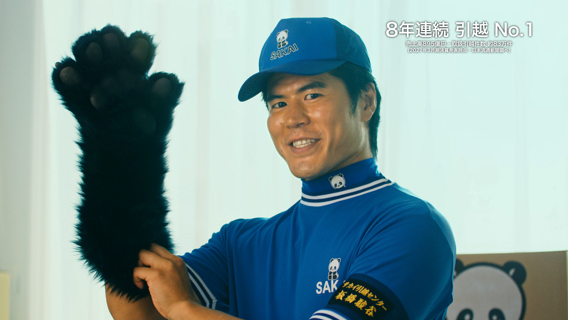 サカイ引越センターTV-CM『まごころパンダ』シリーズ「新生活応援」篇場面写真