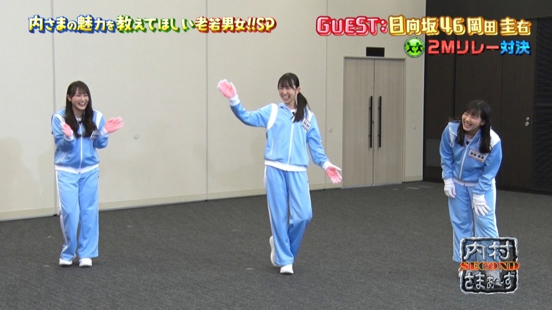 『内村さまぁ~ず SECOND』#0「今からでも間に合う!内さまの魅力をたっぷり教えて欲しい老若男女スペシャル」より