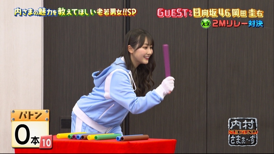 『内村さまぁ~ず SECOND』#0「今からでも間に合う!内さまの魅力をたっぷり教えて欲しい老若男女スペシャル」より