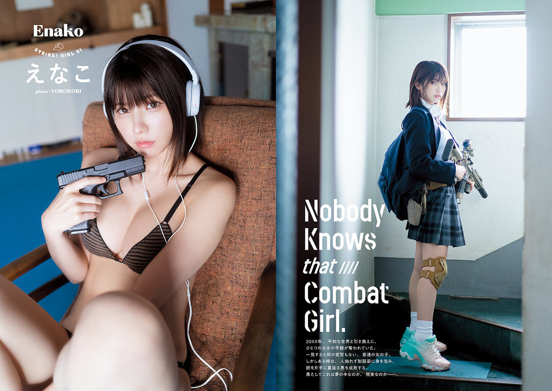えなこ『STRiKE！4回表』より