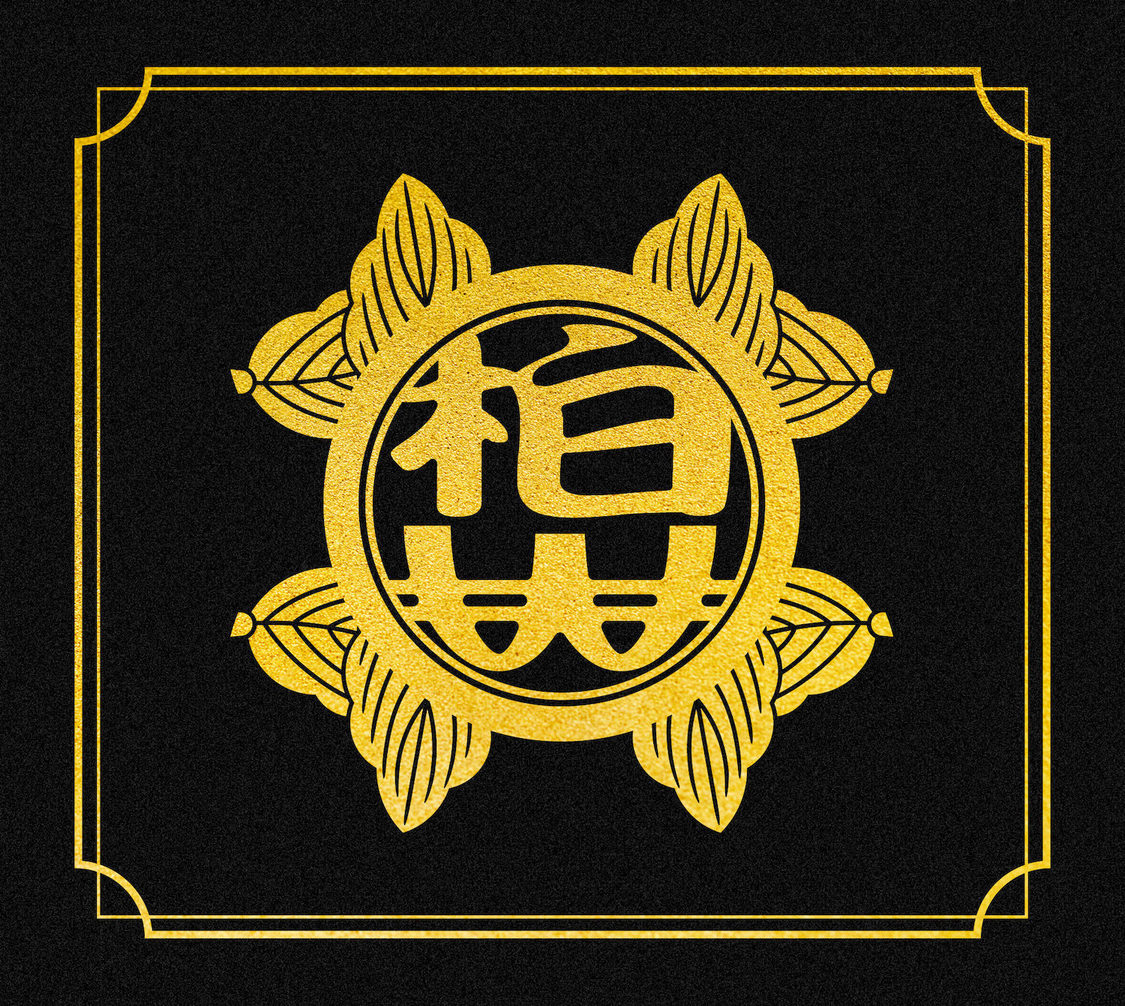 「柏木由紀なりのWACK 大全集」豪華盤（完全生産限定）