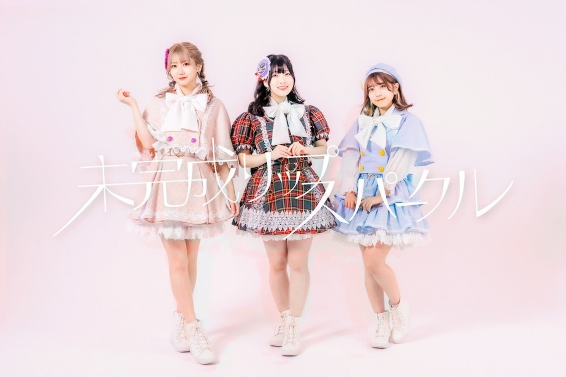 未完成リップスパークル