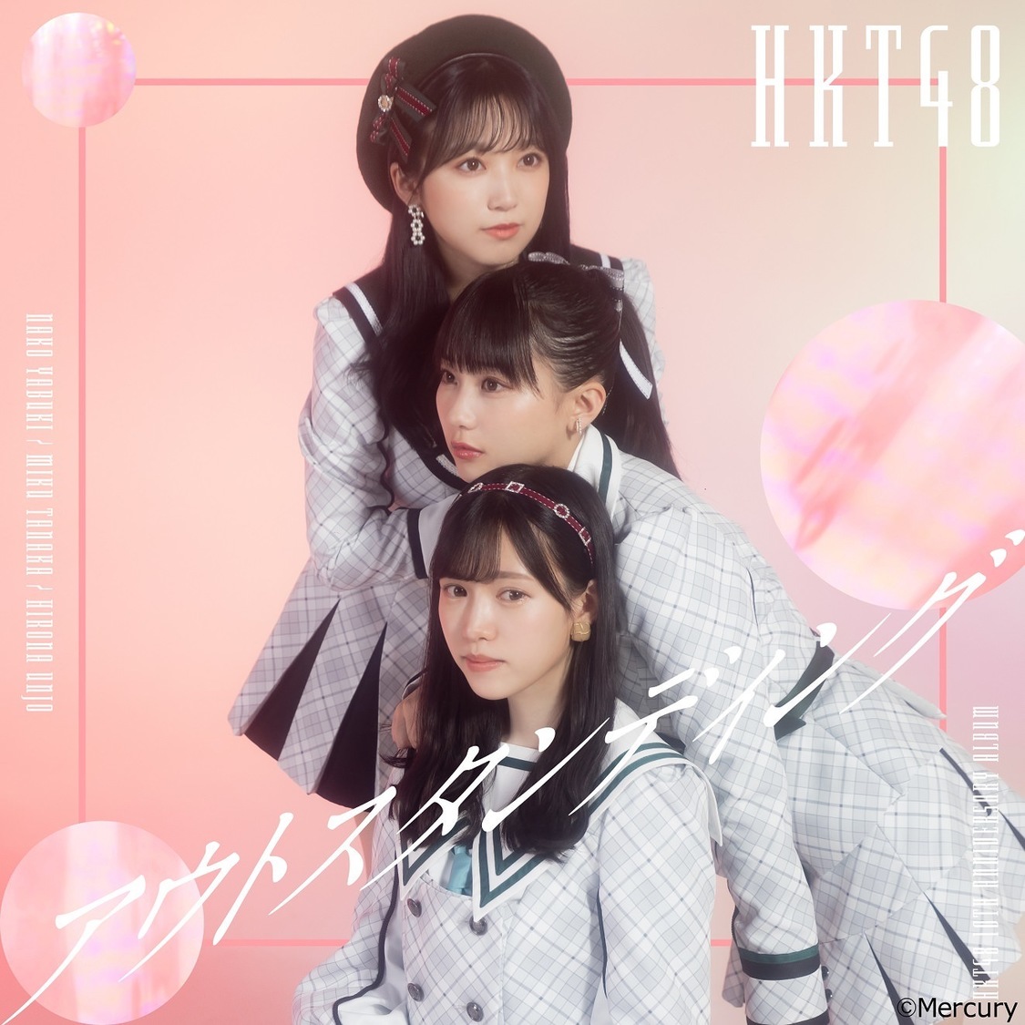 2ndアルバム『アウトスタンディング』劇場盤 【CD】（©Mercury）