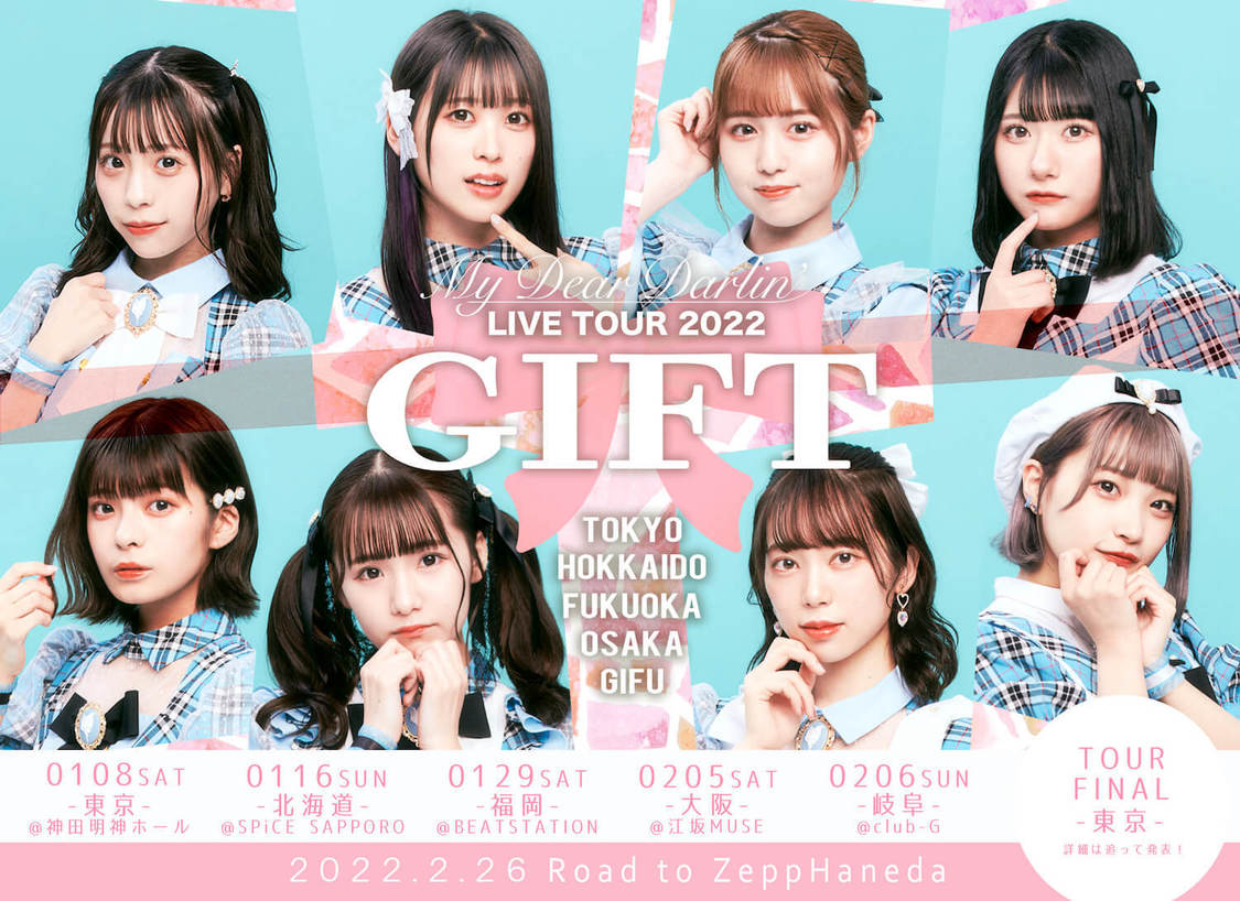 ＜MyDearDarlin’ 全国ツアー『GIFT』＞