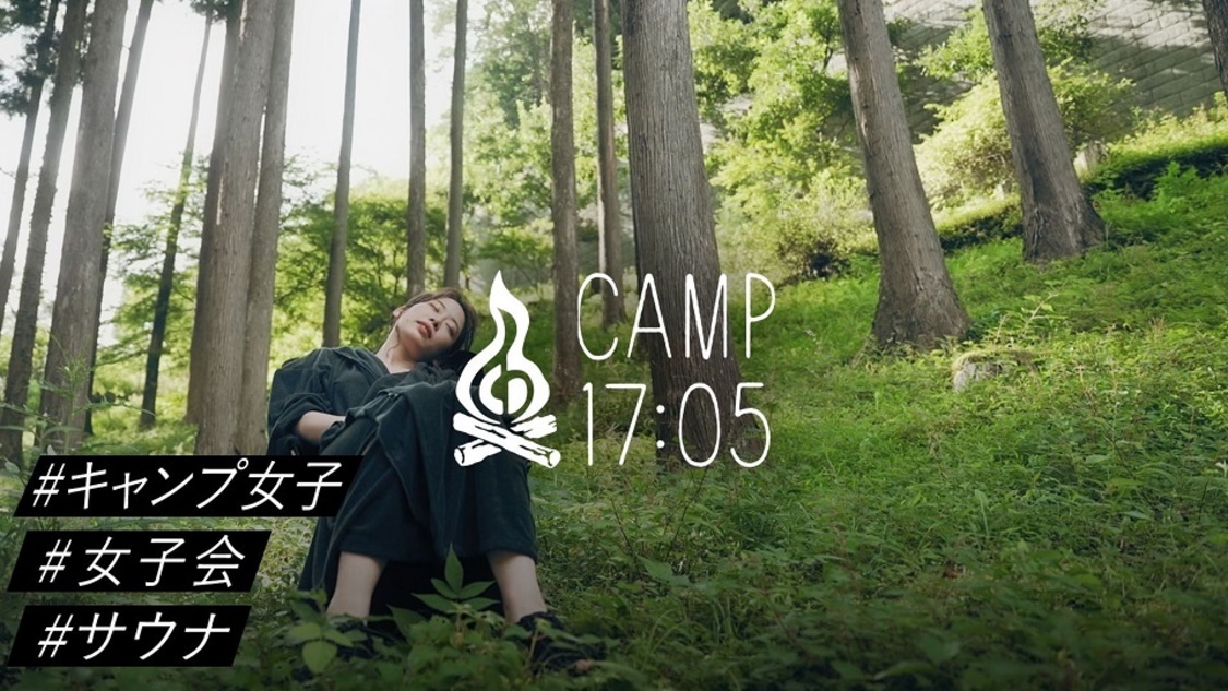 フィロソフィーのダンス『CAMP17:05』より