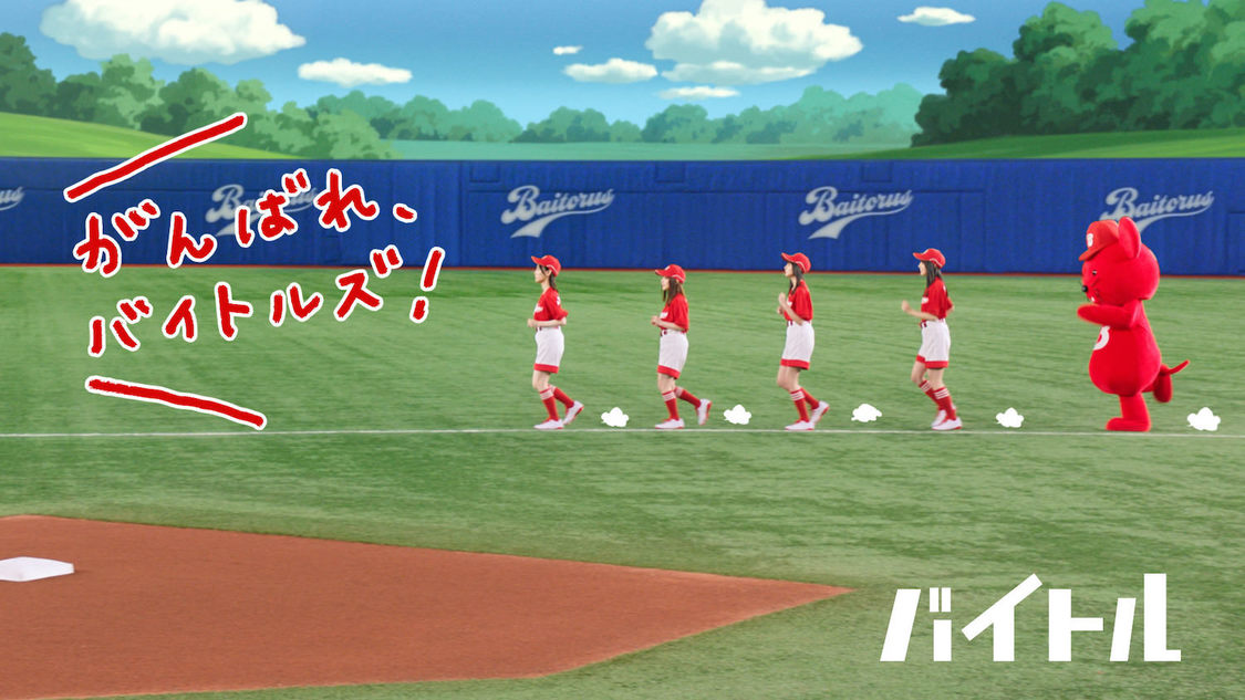 乃木坂46「がんばれ、バイトルズ！バイトーさん登場」篇CMカット