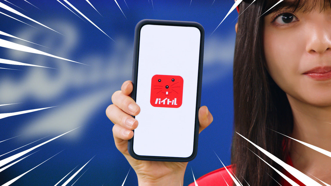 乃木坂46「がんばれ、バイトルズ！バイトーさん登場」篇CMカット