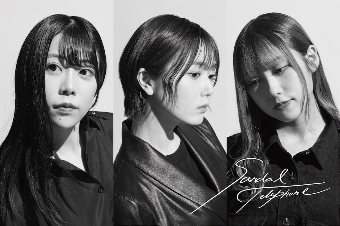 サンダルテレフォン